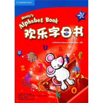 歡樂字母書 歡樂字母書