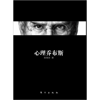 心理喬布斯 心理喬布斯