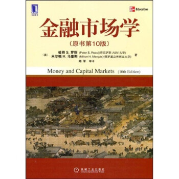金融市場學 金融市場學