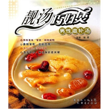 兒童營養湯 兒童營養湯