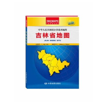 吉林省地圖 吉林省地圖