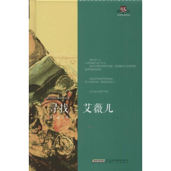 尋找艾薇兒 尋找艾薇兒