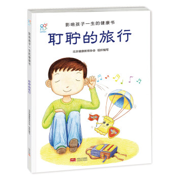 耵聹的旅行 耵聹的旅行