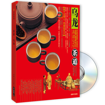 茶道:烏龍 茶道:烏龍