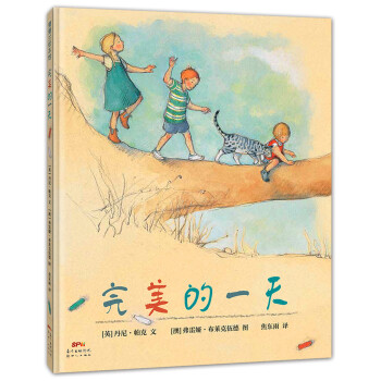 完美的一天 完美的一天