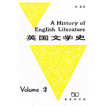 英國文學史 英國文學史