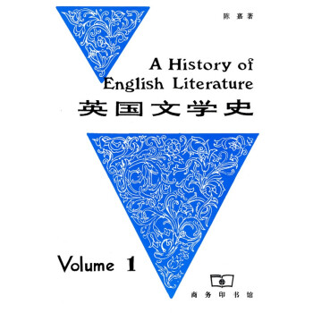 英國文學史 英國文學史