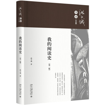 我的閱讀史 我的閱讀史