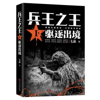 兵王之王1 兵王之王1