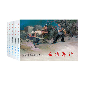 鐵道游擊隊(duì) 鐵道游擊隊(duì)