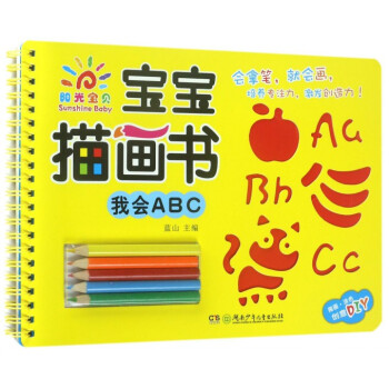 寶寶描畫書 寶寶描畫書