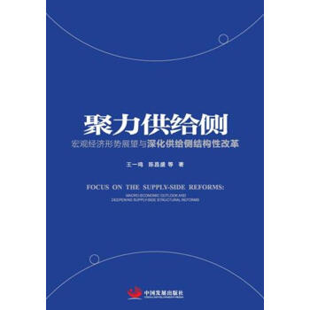 聚力供給測 聚力供給測