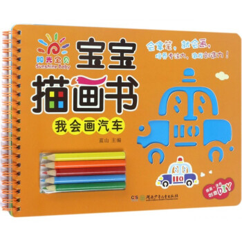 寶寶描畫書 寶寶描畫書