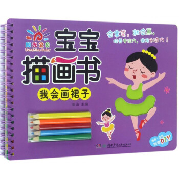寶寶描畫書
