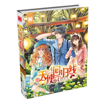 天使回歸線 天使回歸線