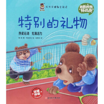 特別的禮物 特別的禮物