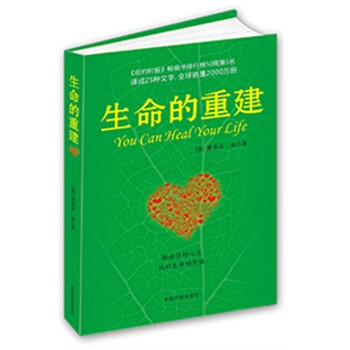 生命的重建 生命的重建