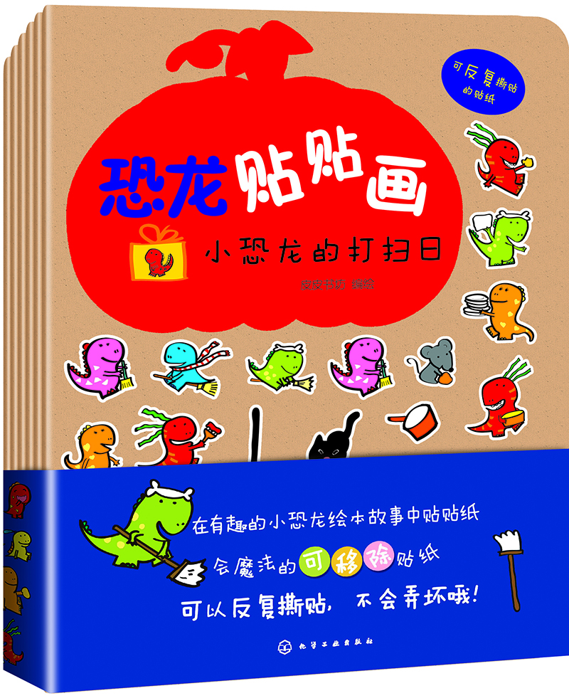 恐龍貼貼畫(huà) 恐龍貼貼畫(huà)