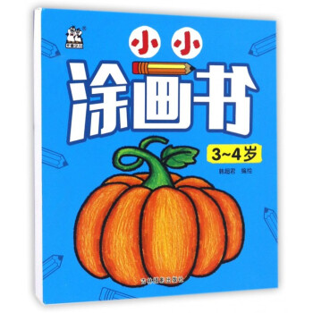 小小涂畫書 小小涂畫書