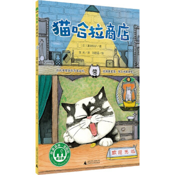 貓哈拉商店 貓哈拉商店
