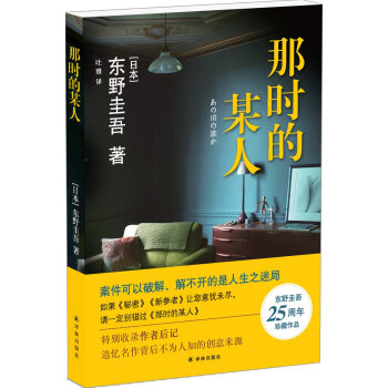 那時的某人 那時的某人