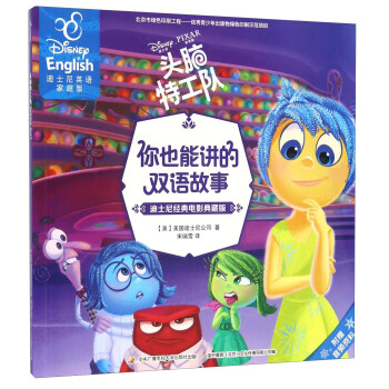 頭腦特工隊 頭腦特工隊