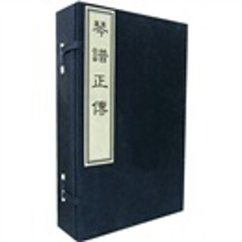 琴譜正傳- 琴譜正傳-