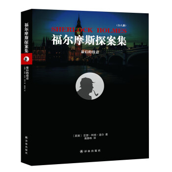 最后的致意 最后的致意