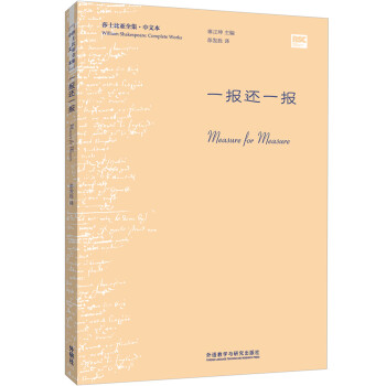 一報還一報 一報還一報