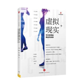 虛擬現(xiàn)實+ 虛擬現(xiàn)實+