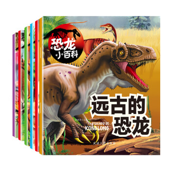 恐龍小百科 恐龍小百科
