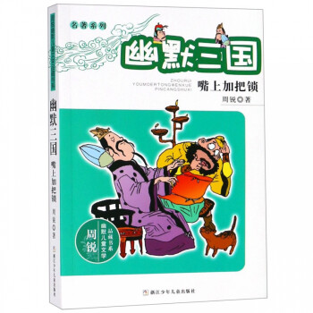 嘴上加把鎖 嘴上加把鎖