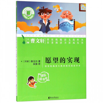 愿望的實現 愿望的實現