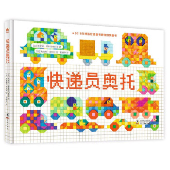 快遞員奧托 快遞員奧托