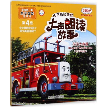 火災大救援 火災大救援