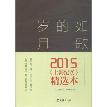 如歌的歲月 如歌的歲月