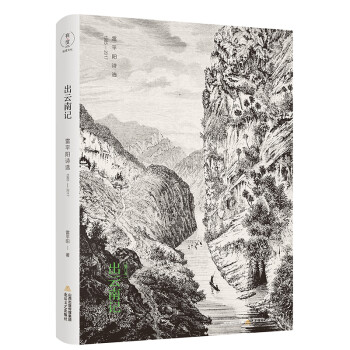 雷平陽(yáng)詩(shī)選 雷平陽(yáng)詩(shī)選
