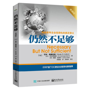 仍然不足夠 仍然不足夠