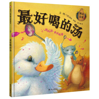 最好喝的湯 最好喝的湯