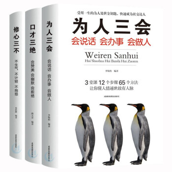 回話的技術 回話的技術