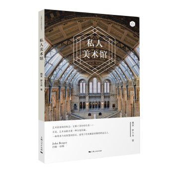 私人美術館 私人美術館