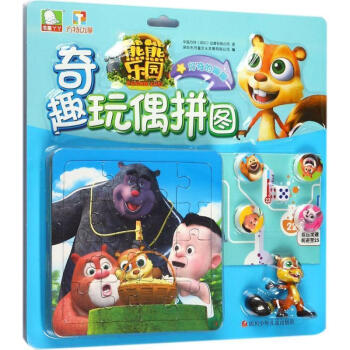 好奇的蹦蹦