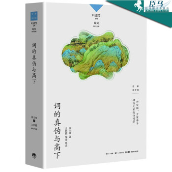 唐詩的歷程