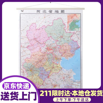河北省地圖 河北省地圖