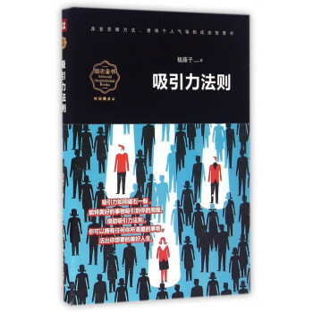 吸引力法則 吸引力法則