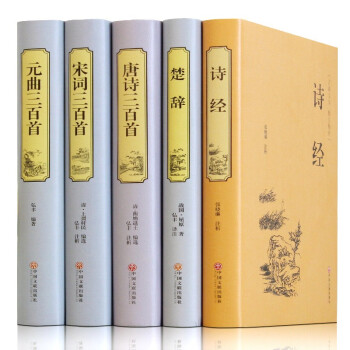 唐詩(shī)三百首 唐詩(shī)三百首