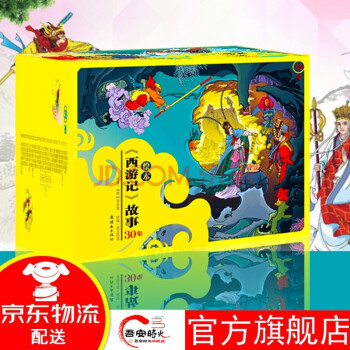 三打白骨精