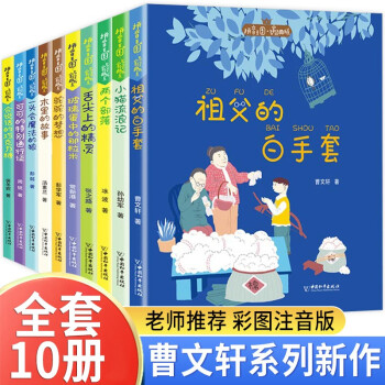 尋找阿加莎
