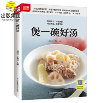 煲一碗好湯