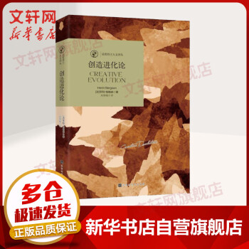 創(chuàng)造進化論